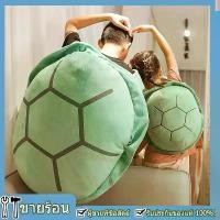 ราคา [ส่งฟรี] หมอนหอยเต่าขนาดใหญ่ ตุ๊กตา ผ้ากระดองเต่าขนนุ่ม ตุ๊กตาเต่าแซมมี่ ตุ๊กตาเสื้อผ้า หมอนหอยเต่า ของขวัญวันเกิด ตุ๊กตาตัวใหญ่ๆ (1731664773483693364)