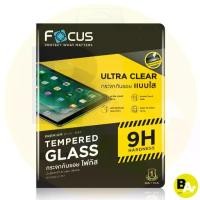 ราคา ฟิล์มกระจกแบบใส โฟกัส ใช้สำหรับ ไอแพด แอร์6/5/4/3/2/1 โปร 2021/2020/2018/2024 , รุ่น 10/9/8/7/6/5 , ขนาดเล็ก 6/5/4</easyboss-c></easyboss-c></easyboss-c></easyboss-c></easyboss-c (1732305258325641527)