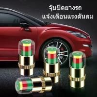 ราคา จุกเติมลม ดีไซน์จูบ แอร์ สำหรับยางรถจักรยานยนต์ 4 ชิ้น พร้อมเกจวัดแรงดันบุคลิกภาพ มีสีเตือนสำหรับยางรถจักรยานยนต์ จะส่งสีเงินหรือสีทองแบบสุ่ม (1732237610022701160)