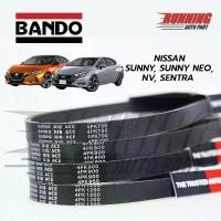ราคา สายพานหน้าเครื่อง NISSAN, SUNNY, SUNNY NEO, NV, SENTRA ยี่ห้อBANDO สายพาน พัดลม/ไดชาร์ท แอร์ พวงมาลัยพาวเวอร์ ที่นิยมมากที่สุด (1731405346474985243)
