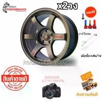 ราคา ล้อแม็กขอบ18 TE37 5รู 114.3 18x9.0 ET0 (ราคาต่อ2วง) สีน้ำตาลหยอดแดง ยี่ห้อ WHEELS PERFORMANCE รุ่น WP428-BR แถมจุกลมอย่างดี แม็ก TE37 SUV ก้านโค้ง ล้อเบา (1730269742918437337)