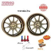 ราคา ล้อแม็กขอบ18 แม็ก CE28 18x9.5 18x10.5 5h114.3 ET+25/+25 CB73.1 (ราคาต่อ2วง) โปรส่งฟรี!! สีน้ำตาล RICCO ORIGINAL (1731543648867879116)