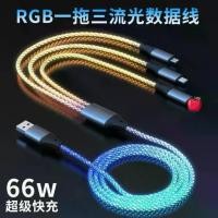 ราคา ที่ชาร์จแบตในรถเรืองแสง RGB, สายเคเบิลข้อมูลไล่โทนสี, เข้ากันได้กับ TYPE-C, Android และ Apple, การชาร์จเร็วสุด, สายชาร์จแบบหนึ่งถึงสาม ที่ ชาร์จ แม็ก เซฟ magsafe iphone ของ แท้ (1732341348953000215)