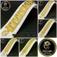 ราคา สร้อยข้อมือ เลสใบไม้ , เลสนาฬิกา งานทองไมครอน ชุบทองแท้ (1731466981672519445)