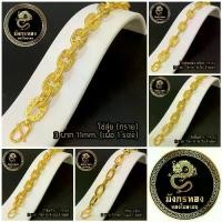 ราคา สร้อยข้อมือ 3 บาท โซ่ลุ่ย, โซ่เหลี่ยม , โซ่ปั๊มลาย , โซ่หนา งานทองไมครอน ชุบทองแท้ (1731470025377023765)
