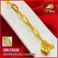 ราคา T23028-สร้อยข้อมือ โซ่ หนัก 3บาท (1729589494813723441)
