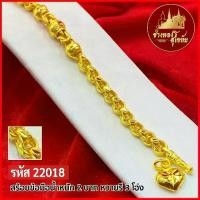 ราคา T22018-สร้อยข้อมือ หวายรี3โอ่ง หนัก 2บาท (1729589490614897457)