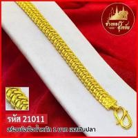 ราคา T21011-สร้อยข้อมือ เลสฟันปลา หนัก 1บาท (1729589484638735153)