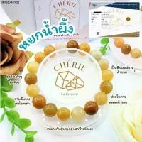 ราคา HONEY JADE หินหยกน้ำผึ้ง(อ่อน) | หินแห่งการค้าขาย สร้อยข้อมือ กำไลหิน Cherie Lucky (1731700362609722567)