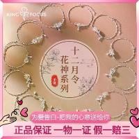 ราคา สร้อยข้อมือ Chalcedony, เงินสเตอร์ลิง, สำหรับผู้หญิง, เทพธิดาสิบสองดอก, สไตล์จีนใหม่, ดอกไม้โบราณ, กำไลข้อมือเครื่องประดับเงิน, ของขวัญวันชาติสำหรับแฟน (1731921261167806652)