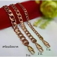 ราคา เลทข้อมือ เลทข้อมือนาคแท้ สร้อยข้อมือ น้ำหนัก1ถึง 3 บาท ความยาวสั่งได้ค่ะ ขายร้อน (1731672711219414818)