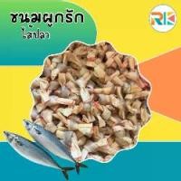 ราคา ขนมผูกรักไส้ปลา ขนมผูกรัก Yummy Love ขนมทานเล่น ขนมขบเคี้ยว (1729530931150752266)