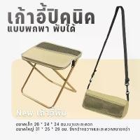 ราคา กระเป๋าเก็บเก้าอี้ เก้าอี้ปิคนิค แบบพกพา พับได้ แบบเปลี่ยน เก็บใส่ถุง เดินป่า ตกปลา ตั้งแคมป์พับและเก้าอี้ (1731752636389688805)