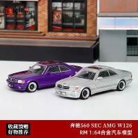 ราคา Mercedes-Benz AMG 560SEC W126 RM, รุ่นรถอัลลอย, สเกล 1:64, Mercedes-Benz S-Class และ G-Class, ผลิตภัณฑ์ (1731687697281746787)