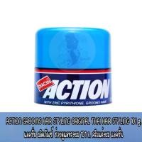 ราคา [พร้อมส่ง] ACTION GROOMS HAIR STYLING ORIGINAL THAI HAIR STYLING 101 g. แอคชั่น ผลิตภัณฑ์ ช่วยดูแลทรงผม 101 ก. ครีมแต่งผม แอคชั่น (1731570783694849314)