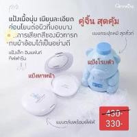 ราคา แป้งตลับ อินแฟนท์ กิฟฟารีน/แป้งเด็กอัดแข็ง (ผลิตภัณฑ์เด็ก) ใส่ใจการเสียดสี กับผ้าอ้อม หรือเสื้อผ้า ผลิตภัณฑ์ ดูแลใส่ใจผิวหน้าเด็ก (1729720569822546711)