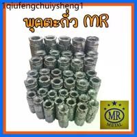 ราคา พุกตะกั่ว MR (Double Expansion Anchor) ขนาด 1/4",5/16",3/8,1/2" ผลิตภัณฑ์ "MR Metal" (1731911987786713347)
