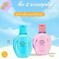 ราคา น้ำยาล้างจุดซ่อนเร้น สำหรับเด็ก13 ปี Active Young Care Clean Classy สูตรเย็นสีฟ้า ผลิตภัณฑ์ เพื่อ จุด ซ่อนเร้น ผู้หญิง น้ํายาล้าง เจลล้างจุดซ่อนเร้น จุดซ่อน (1731453394855233857)