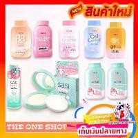 ราคา ผลิตภัณฑ์ Sasiแป้งพัฟ Sasiแป้งฝุ่น กดสั่งได้เลย! (1729761489627220036)