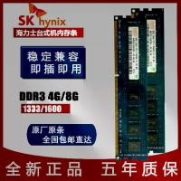 ราคา RAM คอมพิวเตอร์ตั้งโต๊ะ,สำหรับ SK Hynix,DDR3 4G,1333 1600,8G PC3-12800U (1731444069183948367)