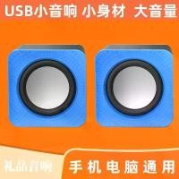 ราคา ลำโพง USB แบบมีสาย คอมพิวเตอร์ตั้งโต๊ะ ลำโพงแล็ปท็อป ลำโพงขนาดเล็ก ซับวูฟเฟอร์ เหมาะสำหรับโทรศัพท์มือถือ แบบพกพา ขนาดเล็ก (1731462484635125667)