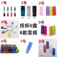 ราคา แฟลชดิสก์ USB, หมวก, ความจุขนาดเล็ก 512M, ตัวอักษรประมูล, ตัวอักษร 4G, ของขวัญขายส่ง, 16G, 2024128M (1730735037984967101)