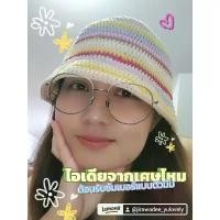 ราคา หมวก โครเชต์ หมวกไหมพรม สินค้าขายดี (1731670046450943529)