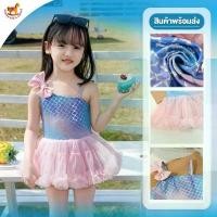 ราคา ชุดว่ายน้ำเด็ก แอเรียล วันพีช นุ่มมาก มาพร้อมกับ หมวก ( พร้อมส่งจากไทย ) (1731763306073589725)