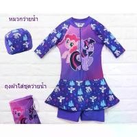 ราคา ชุดว่ายน้ำ ดิสนีย์ ลิขสิทธิ์แท้ พร้อมส่ง ชุดว่ายน้ำเจ้าหญิงเอลซ่า ชุดว่ายน้ำโพนี่ ชุดว่ายน้ำโฟรเซ่น ครบเซ็ต ชุด หมวก ถุง (1731500821839447866)