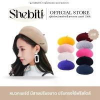ราคา Beret Hat หมวกเบเร่ต์ สไตล์วินเทจ แฟชั่น หน้าหนาว นิวบอย หมวก ลำลอง ทรงฟักทอง คาบี้ เครื่องประดับ พร็อพ 1ชิ้น สินค้าแนะนำ (1731616044496095110)