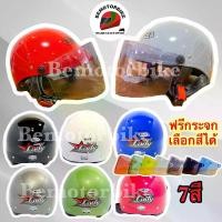 ราคา [จัดส่งทันที] หมวก INDEX รุ่นเลดี้ เลือกสีกระจกได้ รุ่นยอดฮิต (1732338520571939408)