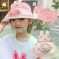 ราคา หมวก หมวกแก๊ป หมวกพัดลมเด็ก ป้องกันรังสีอัลตราไวโอเลต หมวกกันแดด หมวกกันแดดกัน uv พัดลมชาร์จ USB เหมาะสําหรับ 3 ~ เด็กอายุ 13 ปี (1730808079565686991)