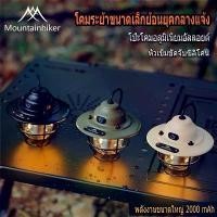 ราคา ✍【จัดส่งจากกรุงเทพ】Mountainhiker ใหม่ชาร์จไฟตั้งโคมไฟวินเทจป์ม้าโคมไฟบรรยากาศเต็นท์ไฟ LED ลาน ตะเกียงเจ้าพายุตะเกียงแค้มป์ปิ้ง ตะเกียงเจ้าพายุ กลางแจ้ง Camping Lantern ไฟฉาย เดินป่า✬ (1730842902176631