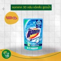 ราคา แอทแทค ทรีดี Attack 3D คลีนแอคชั่น ผลิตภัณฑ์ซักผ้า (ชนิดน้ำ) สูตรเข้มข้น 400 มล. Clean ทำความสะอาด (1731720716205261970)