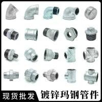 ราคา ข้อศอกที, ท่อเหล็กชุบสังกะสี, อุปกรณ์ท่อ, ขั้วต่อ, อุปกรณ์ประปา, ปลั๊กยูไนเต็ดภายใน, ข้อต่อเหล็ก 1.0 นิ้ว, มีให้เลือก 1/2" และ 3/4" (1732078632628620230)