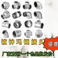 ราคา อุปกรณ์ท่อเหล็กชุบสังกะสี, ข้อต่อท่อเหล็ก, อุปกรณ์ประปา, ข้อต่อข้อศอกที, อินเทอร์เฟซสำหรับการต่อสู้กับไฟ, 6 จุด, 20254 คะแนน (1732174291659688459)