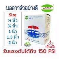 ราคา บอลวาล์ว ACECO บอลวาล์ว บอลวาล์วพีวีซี วาล์วพีวีซี PVC วาล์ว ball valve อุปกรณ์ประปา ตราไทยเฟิง TF ขนาด 2 นิ้ว,1.5 นิ้ว,1 นิ้่ว, 6 หุน, 4 หุน (1729596288154175739)