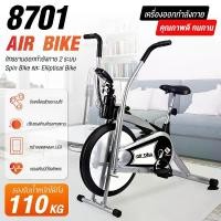 ราคา B&G จักรยานนั่งปั่นออกกำลังกาย จักรยานบริหาร จักรยานออกกำลังกาย เครื่องออกกำลังกาย ออกกำลังกาย อุปกรณ์ออกกำลังกาย Air Bike รุ่น BG8701 (1729569322374826590)