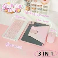 ราคา บลูทูธคีย์บอร์ดไทย + เคสแม่เหล็ก iPad + เมาส์ USB บลูทูธ + ปากกาสไตลัส รองรับ iOS, Android, Windows (1731531348446250255)