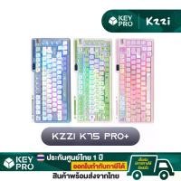 ราคา คีย์บอร์ด KZZI K75 PRO+ RGB Hotswap 2.4 gHz Bluetooth Wireless 75% Gasket Mechanical Keyboard ไร้สาย (1729675109672323533)