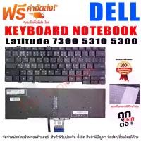 ราคา แนะนำ แนะนำ KEYBOARD DELL คีย์บอร์ด เดล Latitude 7300 5310 5300TikTok (1731736934391907535)