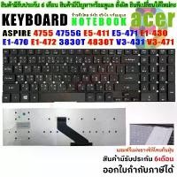 ราคา KEYBOARD ACER คีย์บอร์ด ACER Aspire E15, 5755 5755G 5830 5830T V3-551 V3-731 E5-511 E5-571 E5-572G ไทย-อังกฤษ ขายดี (1731389409515505275)