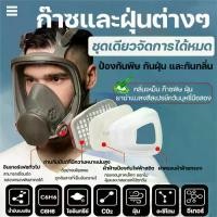 ราคา หน้ากากกันสารเคมี 6800 Full Face Mask หน้ากากเต็มหน้า (ของแท้) พร้อมตลับกรอง 6001 ป้องกันสารเคมี กรดแก๊ส ฝุ่นควัน งานพ่นสี งานช่าง (1732308685649250336)