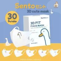 ราคา พร้อมส่ง 3D cute mask แมสผู้ใหญ่ (30 ชิ้น/กล่อง) หน้ากากอนามัยผู้ใหญ่ 3D หน้ากากลายการ์ตูน แมสลายเป็ด (1731309544537163428)