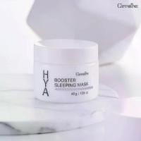 ราคา กิฟฟารีน ไฮยา บูสเตอร์ สลีปปิ้ง มาสก์ มาร์คก่อนนอน Giffarine Hya Booster sleeping mask (1729621533314746964)