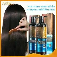 ราคา Keratin shampoo repair formula soothe keratin hair treatment up to 98% damaged hair helps soft, shiny, beautiful, long hair, fast dry hair, keratin conditioner hair mask 900ml (1731692670318839759)