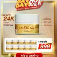 ราคา ￼Amado Face 24k gold ginseng firming booster mask - มาสก์โสมทองคำ 10 กระปุก (25g/1กระปุก) (1731294853641570761)
