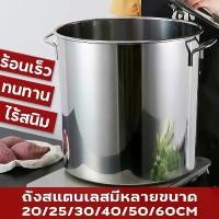 ราคา [COD] 100%-หนาพิเศษ-ส่งฟรี***หม้อ หม้อเบอร์ 50 หม้อสแตนเลส หม้อสตูว์ High Boiling Pot หม้อต้มสแตนเลสหนาใหญ่ หม้อทรงสูง หม้อน้ำซุป 30/40/50/60ซม. (1731241982228858200)