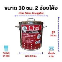 ราคา ZEBRA หม้อก๋วยเตี๋ยว ไร้สารตะกั่ว ตราหัวม้าลาย Chef ขนาด 30 ซม. 2 ช่องโค้ง หม้อลวกเส้น หม้อสแตนเลสสตีล เครื่องครัวราคาดี หนาทนทาน ป้องกันการลวก ความร้อน มีด้ามจับ รวมฝาปิด หม้อลว (1730537619975080740)