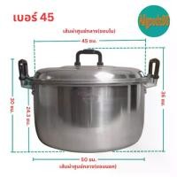 ราคา หม้อ+ฝาหม้อ 2 หู หม้อข้าวหม้อแกง หม้อตราจระเข้ หม้อข้าวตราจระเข้ หม้อสองหูอลูมิเนียม เบอร์ 45 (หูหนา) รุ่นหนา (1729575565133646487)